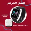 Smart Bracelet LH719 أسود + Earphone Apple