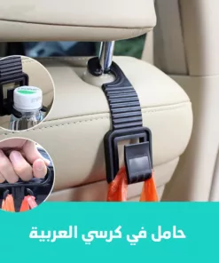 حامل في كرسي العربية