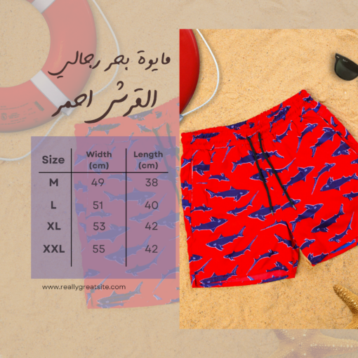 ⁦عرض 3 مايوة بحر رجالي  ( مايوه ستار بترولي - مايوه بطيخ ازرق - مايوه القرش احمر )⁩ - الصورة ⁦5⁩