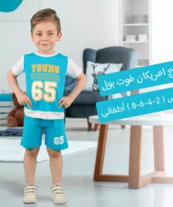 ترينج اطفالي امريكان فوت بول