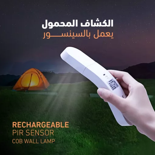 ⁦الكشاف المحمول يعمل بالسينسور⁩ - الصورة ⁦2⁩