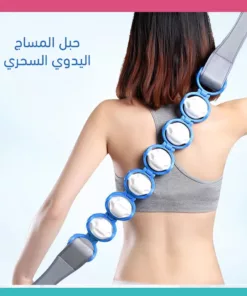 حبل مساج يدوي سحري