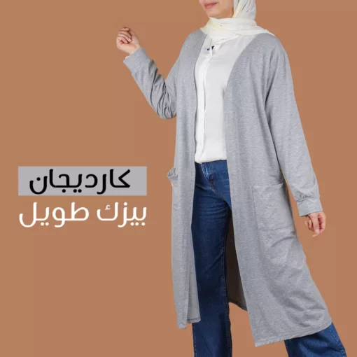 ⁦عرض ( فرشة لفرد الشعر و التحكم في درجة الحرارة 2 في 1 + كارديجان بيزك طويل  )⁩ - الصورة ⁦2⁩