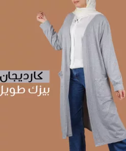 عرض ( فرشة لفرد الشعر و التحكم في درجة الحرارة 2 في 1 + كارديجان بيزك طويل )