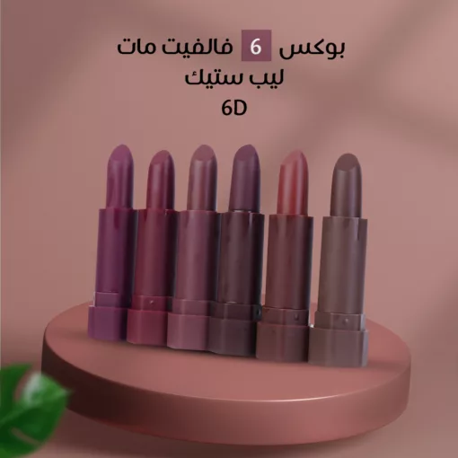 ⁦بوكس 6 فالفيت مات ليب ستيك 6D⁩ - الصورة ⁦2⁩