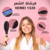 Kemei 1320 فرشاة الشعر