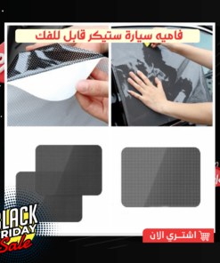 فاميه سيارة ستيكر قابل للفك