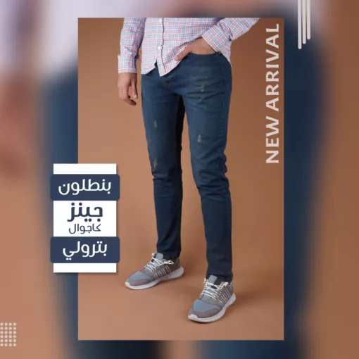 ⁦٣ جينز كاجوال⁩ - الصورة ⁦2⁩