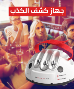 جهاز كشف الكذب