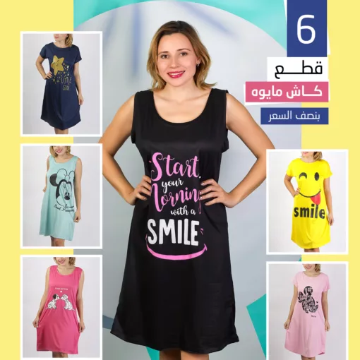 عرض 6 قطع كاش مايوه بيتي