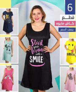 عرض 6 قطع كاش مايوه بيتي
