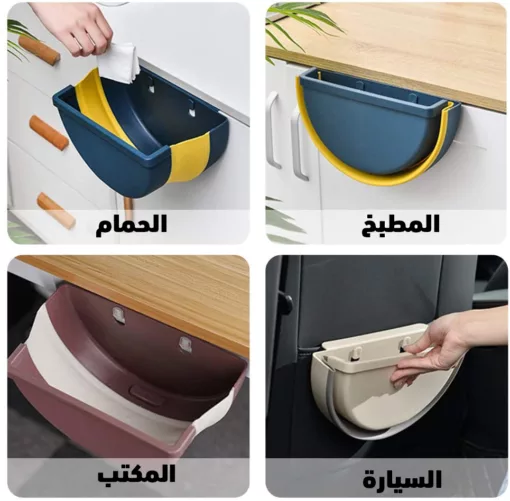 باسكت قابل للطي نصف دايرة