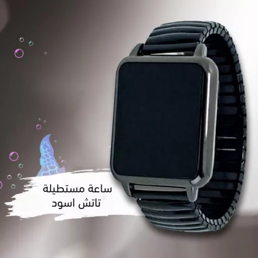 ⁦ساعة مستطيلة تاتش⁩ - الصورة ⁦5⁩