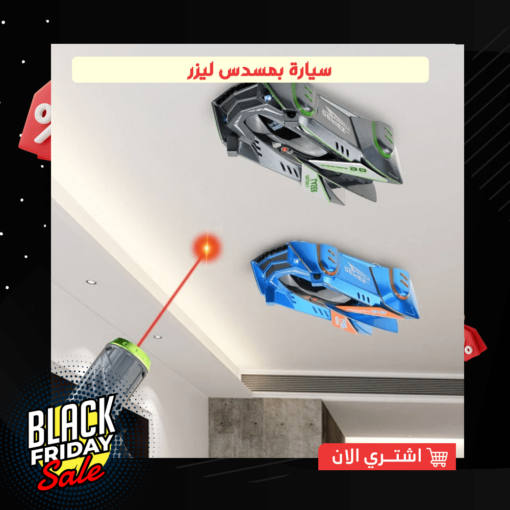 سيارة بمسدس ليزر