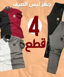 ترينينج NY صيفى نبيتى*أسود + ترينينج NY صيفى رمادى*أبيض