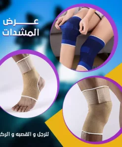 عرض المشدات للرجل و القصبه و الركبه