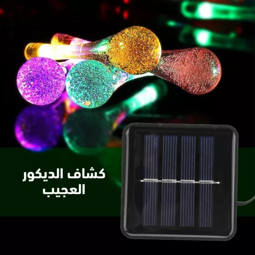 ⁦لمبات الديكور بالطاقة الشمسية⁩ - الصورة ⁦5⁩