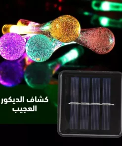 لمبات الديكور بالطاقة الشمسية