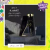 عرض 2 (قطعة كارولينا باد بوي + بادي سبلاش)