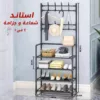 استاند شماعة و جزامة 2 في 1