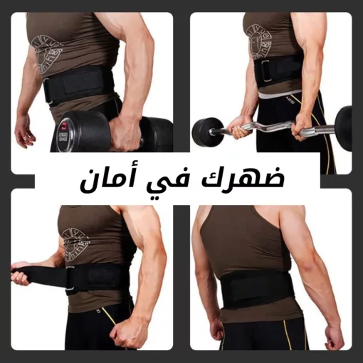 ⁦حزام واقى الظهر السحرى⁩ - الصورة ⁦3⁩