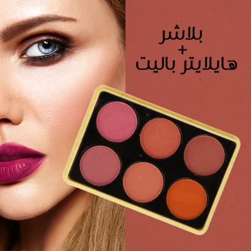 ⁦عرض 3 باليت (بلاشر + هايلايتر باليت  +هايلايت + برونزر باليت +بلاشر دايموند 6 اللوان )⁩ - الصورة ⁦3⁩