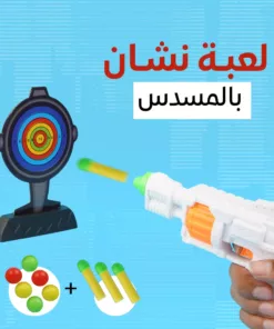لعبة نشان بالمسدس