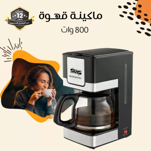 ⁦ماكينة قهوة 800 وات⁩ - الصورة ⁦3⁩