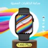 Smart Watch T200 plus افضل ساعة ذكية اسود