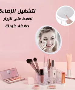 منظم الميكب الرائع 90 درجة