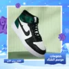 كوتشي اير جوردن هاف أبيض*أسود