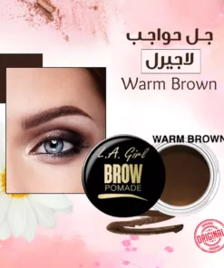 جل حواجب لاجيرل warm Brown