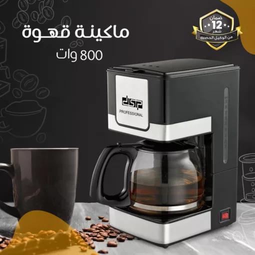 ⁦ماكينة قهوة 800 وات⁩ - الصورة ⁦2⁩
