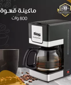 ماكينة قهوة 800 وات