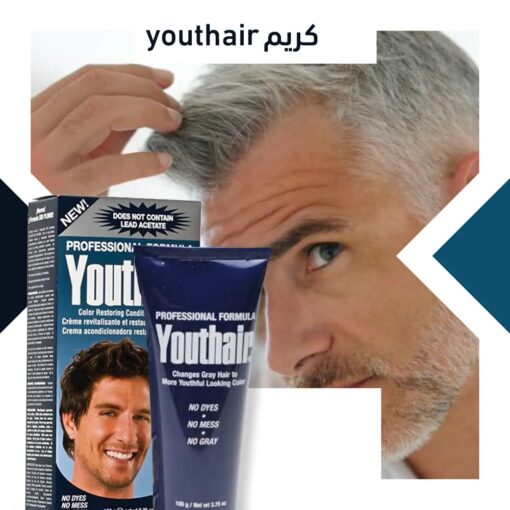 ⁦كريم youthair لعلاج مشكلة الشعر الابيض⁩ - الصورة ⁦2⁩