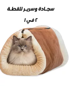 سجادة سرير للقطط والكلاب الصغيرة 2×1، فرو ناعم، للتدفئة من برد الشتا، وزن خفيف سهلة التنظيف