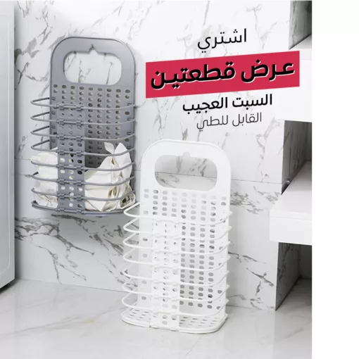 ⁦عرض قطعتين السبت العجيب القابل للطي⁩ - الصورة ⁦2⁩