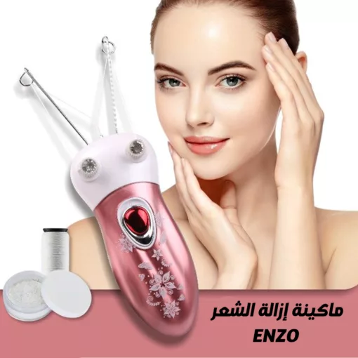 ⁦ماكينة ازالة الشعر ENZO⁩ - الصورة ⁦2⁩