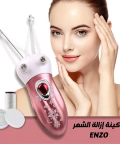ماكينة ازالة الشعر ENZO