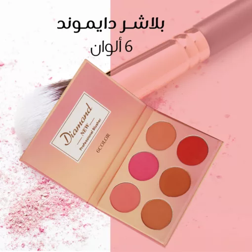 ⁦عرض 3 باليت (بلاشر + هايلايتر باليت  +هايلايت + برونزر باليت +بلاشر دايموند 6 اللوان )⁩ - الصورة ⁦2⁩