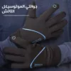 جوانتي الموتوسيكل التاتش
