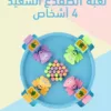 لعبة الضفدع السعيد 4 أشخاص