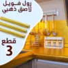 عرض 3 قطع رول فويل لاصق 5 متر ذهبي