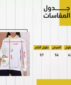 سويتشيرت تشيز كيك