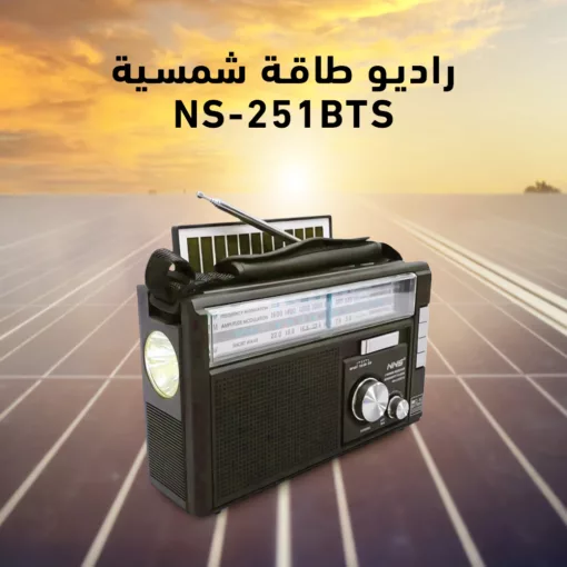 ⁦راديو طاقة شمسية NS-251BTS⁩ - الصورة ⁦2⁩