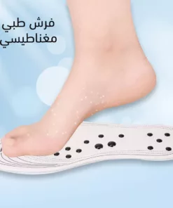 فرش طبي مغناطيسي