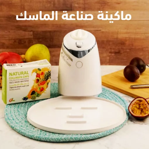 ماكينة صناعة الماسك