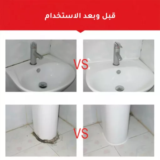 ⁦مزيل عفن و ترسبات⁩ - الصورة ⁦5⁩