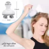 مدلك فروة رأس سيليكون وايرليس 3D MT6603 مساج الراس