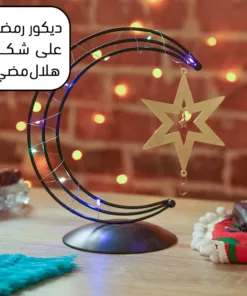 ديكور رمضان على شكل هلال مضيء